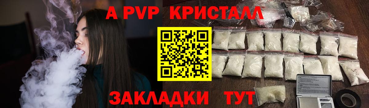 Alpha-PVP СК  Alfa_PVP Соль  A PVP VHQ  закладка  Котельники  Вход с VPN  А ПВП 