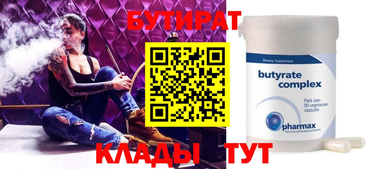 Котельники  БУТИРАТ жидкий экстази  Вход с VPN 