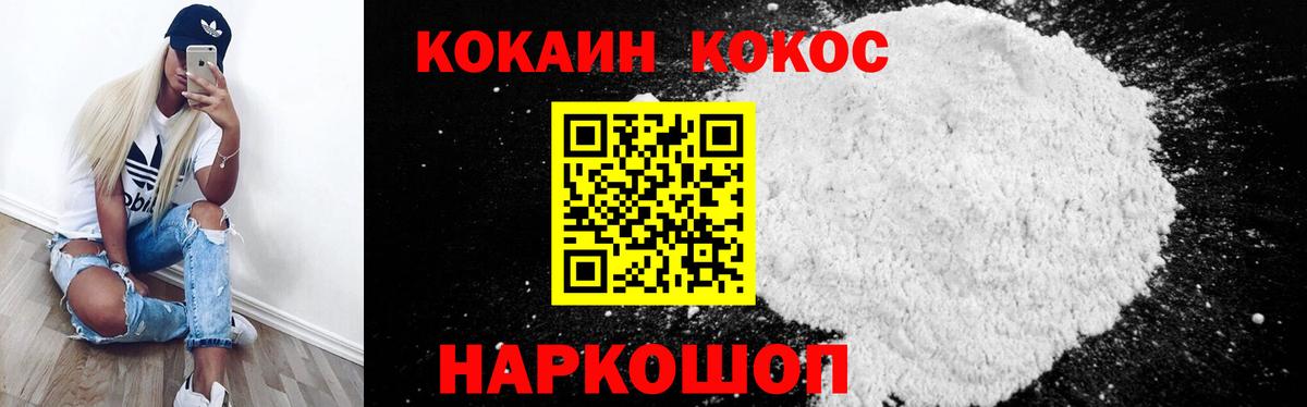 Котельники  Cocaine 98%  Вход с VPN  Cocaine 97% 