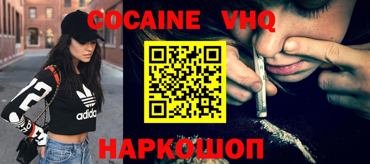 Cocaine 97% Котельники