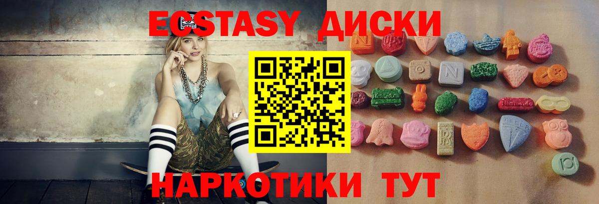 Экстази VHQ  Вход с VPN  Котельники  ЭКСТАЗИ  ЭКСТАЗИ MDMA 