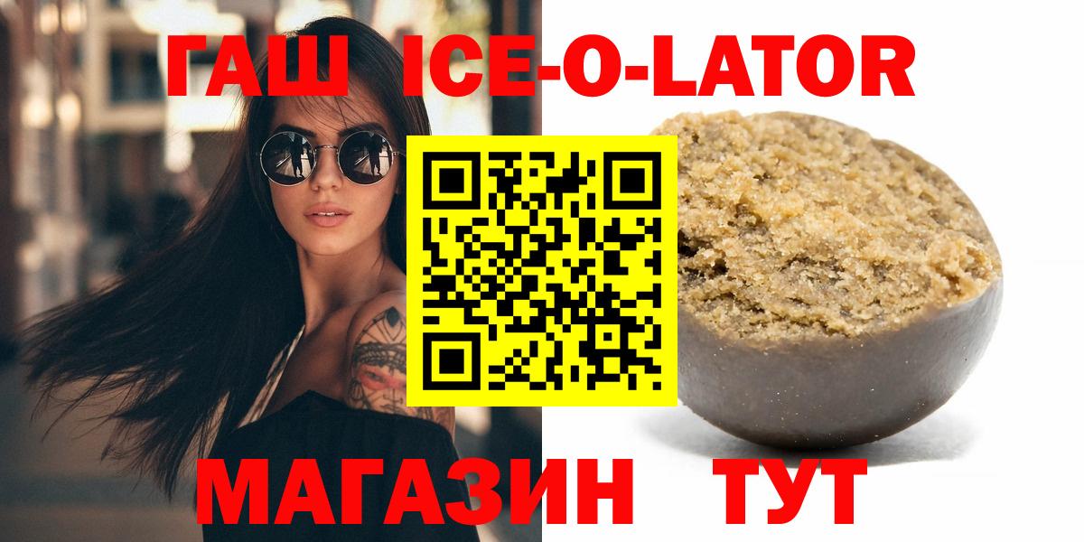 ГАШ Изолятор Котельники
