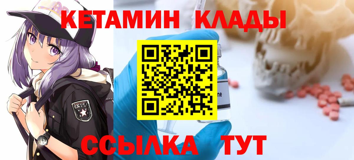блэк спрут ССЫЛКА  Вход с VPN  Котельники  КЕТАМИН VHQ 