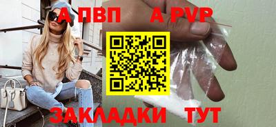 apvp Канаш