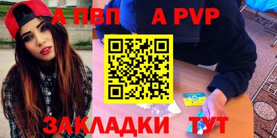 apvp Канаш