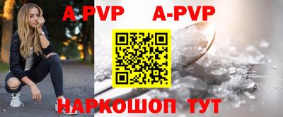 apvp Канаш