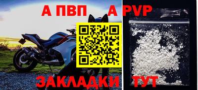 apvp Канаш