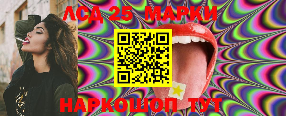 ЛСД экстази кислота Котельники
