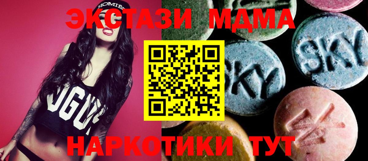 МДМА кристаллы  Вход с VPN  MDMA  МДМА Molly  Котельники 