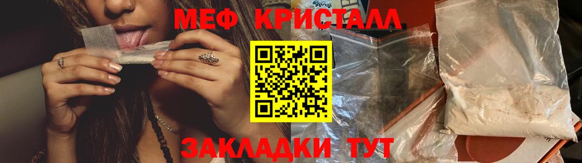 Меф  Котельники