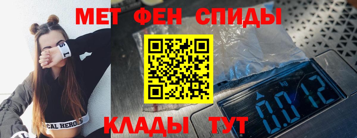Котельники  Первитин пудра  Вход с VPN 